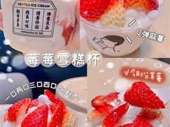 当季莓莓雪糕杯-喜茶(深圳海岸城店)