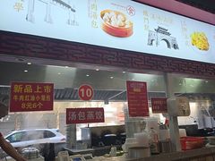 -三镇民生甜食馆(胜利街总店)