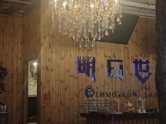 -明日世界密室轰趴·剧本桌游·箭馆团建(国贸店)