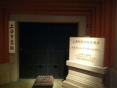 -上海公安博物馆