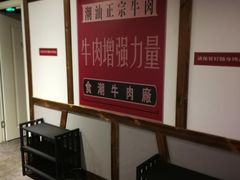 -食潮汕头鲜牛馆(望京保利店)