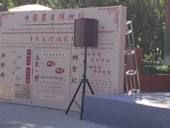 -中国农业博物馆