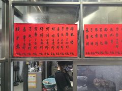 -信二嫂虾饼(振兴路店)