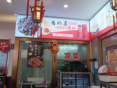 -馄饨侯(前门店)