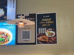-川人百味(亿合城店)