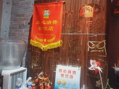 -地二手作鱼汤馄饨(上街里店)