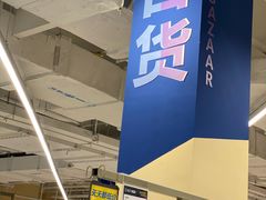 -盒马X会员店(上海森兰商都店)
