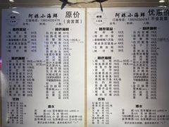 -阿妹小海鲜(下角店)