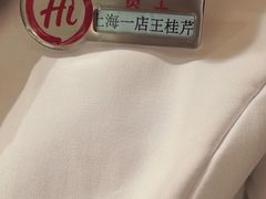 -海底捞火锅(吴中路店)