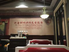 -皇城根北京风味主题餐厅(滨海万达店)