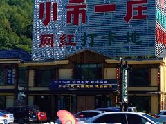 -本溪水洞