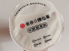 -书亦烧仙草(二七万达广场店)