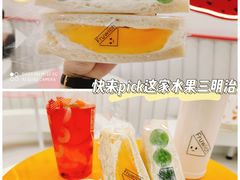 -Fruwich果明治(西单更新场店)