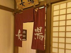 -大江户·温泉洗浴(浑南店)