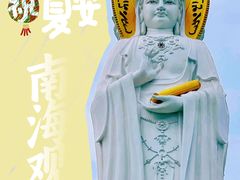 -三亚南山文化旅游区