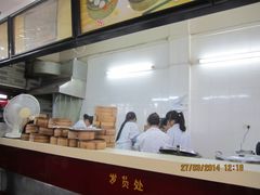 -四季美汤包(户部巷店)