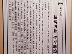 -汤显祖纪念馆