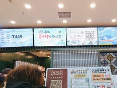 -茶理宜世(广州南站（站内）3楼B17检票口店)