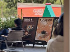 -SAANCI山池咖啡(海上世界文化艺术中心店)