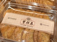 -曹祥泰(解放路店)