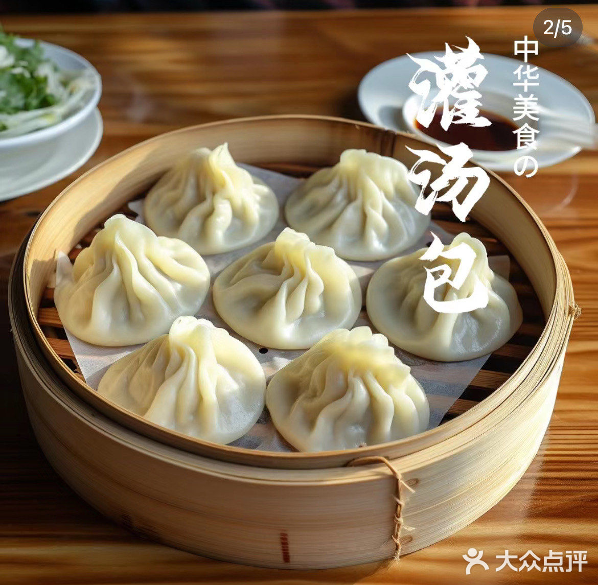 傻师傅的汤包，咬一口，幸福到冒泡！