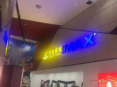 -万达影城(南昌红谷滩IMAX激光店)