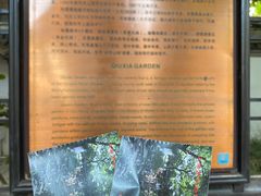 -秋霞圃
