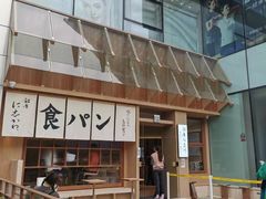 -银座仁志川·生吐司专门店(香港广场店)