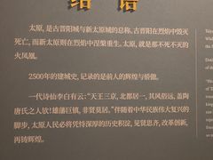 -太原市博物馆