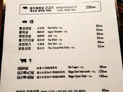 菜单-济州爱肉堂(总店)