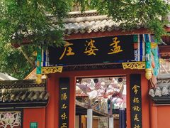 -丰都鬼城名山景区