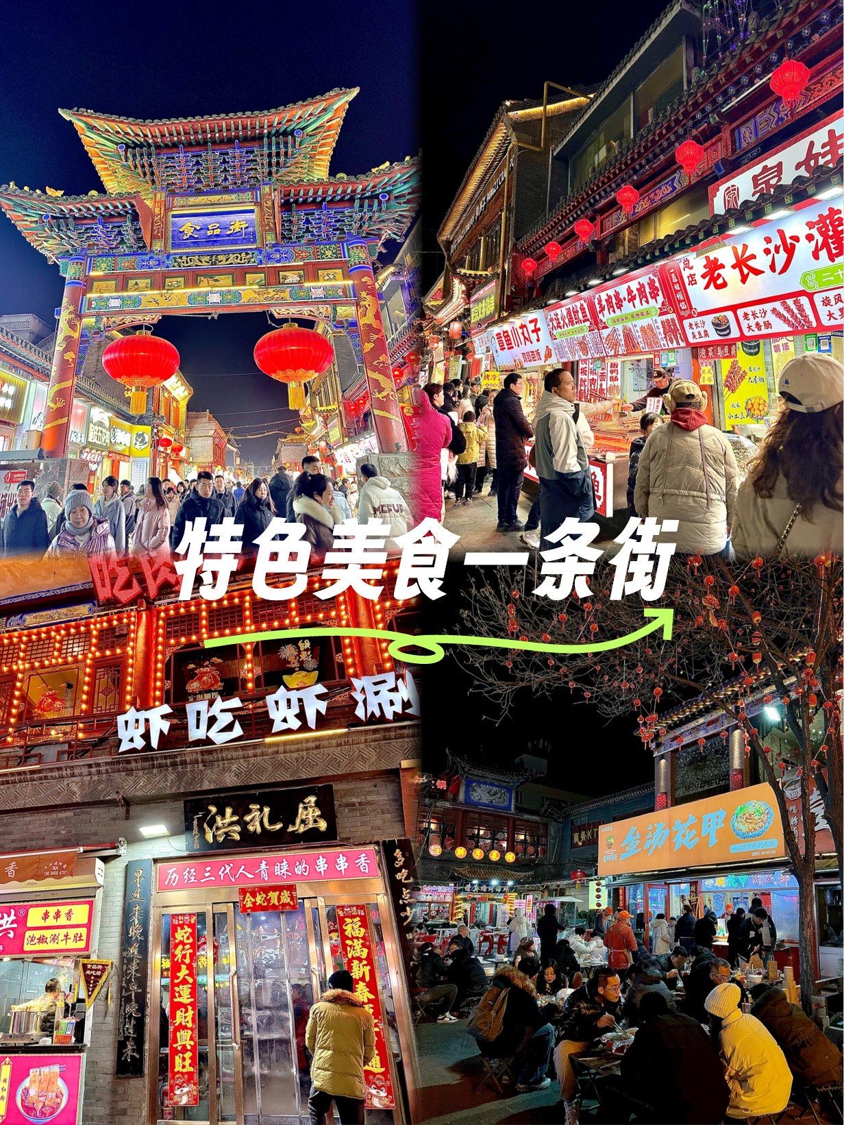 本地人带路!解锁太原食品街隐藏美食