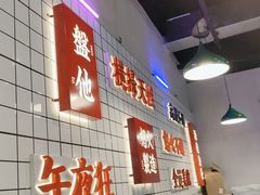 -怒火八零串串火锅(大渡口新天泽店)