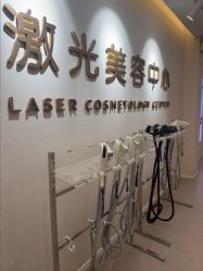 -澳玛·星光医疗美容