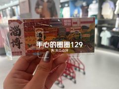 -淄博万象汇