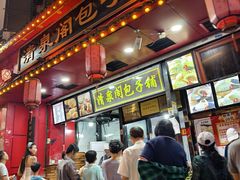 -清泉阁包子铺(中山路店)