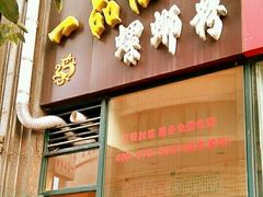 门面-蓝姐私坊螺蛳粉(万达广场红谷滩店)
