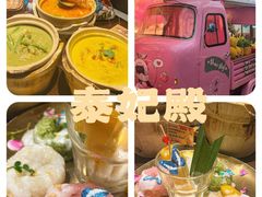 -泰妃殿(武汉首店)