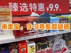 -名创优品(海珠乐峰广场店)