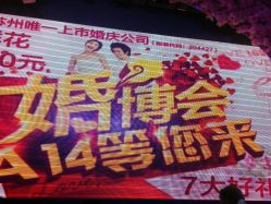 点击看大图 -忆江南婚礼策划(姑苏店)