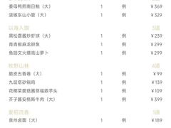 -CHIC1699远洋私厨