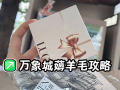 -深圳湾万象城(南山店)