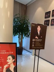 -Yestar杭州艺星医疗美容医院