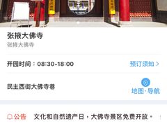 -张掖大佛寺景区