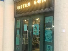 门面-地中海休闲餐厅