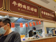 -陳香貴·兰州牛肉面(东方宝泰店)