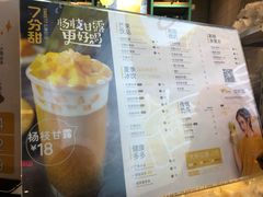 菜单-7分甜(苏州中心店)