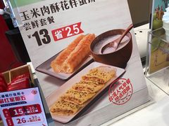 -永和大王(花好园店)