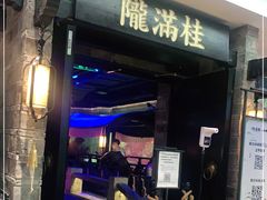 门面-桂满陇-西湖船宴(西单大悦城店)
