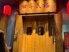 -四季民福烤鸭店(望京南湖东园店)